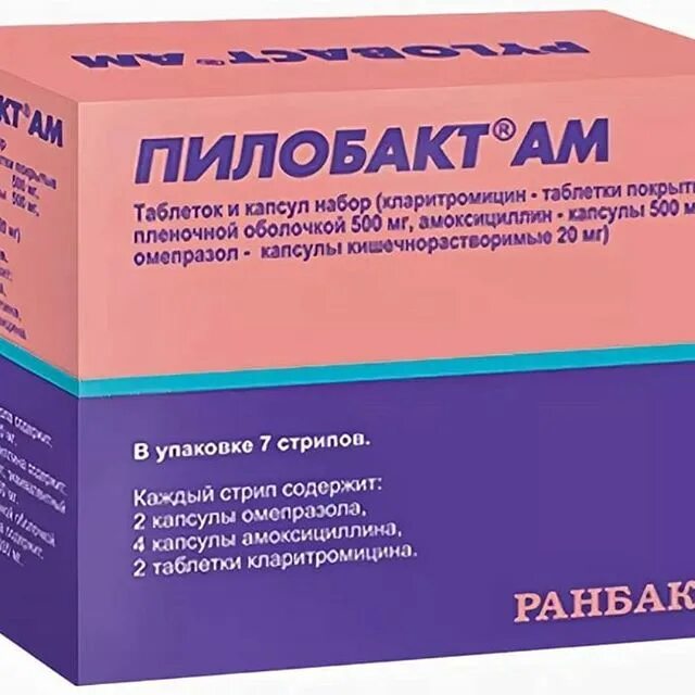 Пилобакт ам набор №56. Пилобакт тбл и капс набор №42 (№6х7). Пилобакт Ранбакси. Лекарство для лечения язвы эффективные