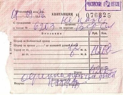 Безбилетный проезд в метро административный проступок