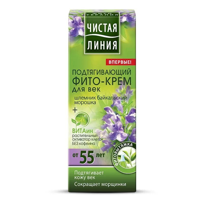 крем для лица я самая. крем чистая линия для лица 35+ дневной. крем для лица женский 60. крем для сухой кожи 55. крем l'oreal paris возраст эксперт 55+ дневной 50 мл.