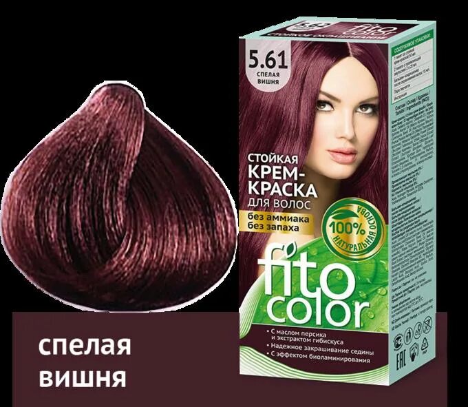 Купить краску вишня. Фито стойкая крем-краска д*волос *FITOCOLOR* тон 5.61 спелая вишня 115мл. Стойкая крем-краска "FITOCOLOR" -3.2- баклажан. FITOCOLOR стойкая крем-краска 115мл 5.61 т. спелая вишня/4842. Fito Color краска баклажан.