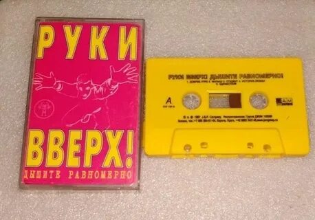Руки вверх новая песня про студента