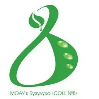 Сош 8 бузулук