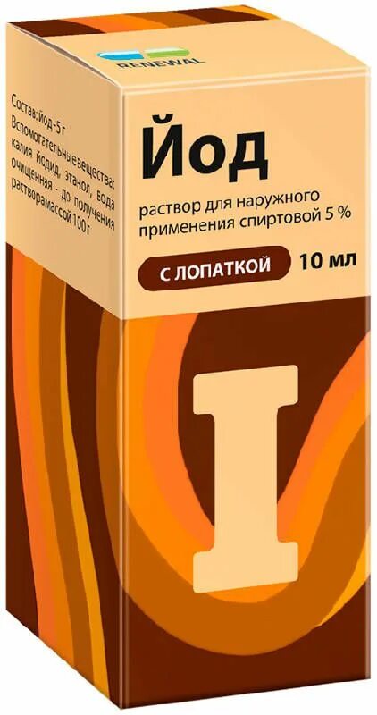 Йод 10 мл. Йод (фл. 5% 25мл). Йод (фл. 5% 10мл). Йода реневал р-р спиртовой 5% 10мл с лопаткой. Йод р-р спиртовой 5% 10мл ФЛК.