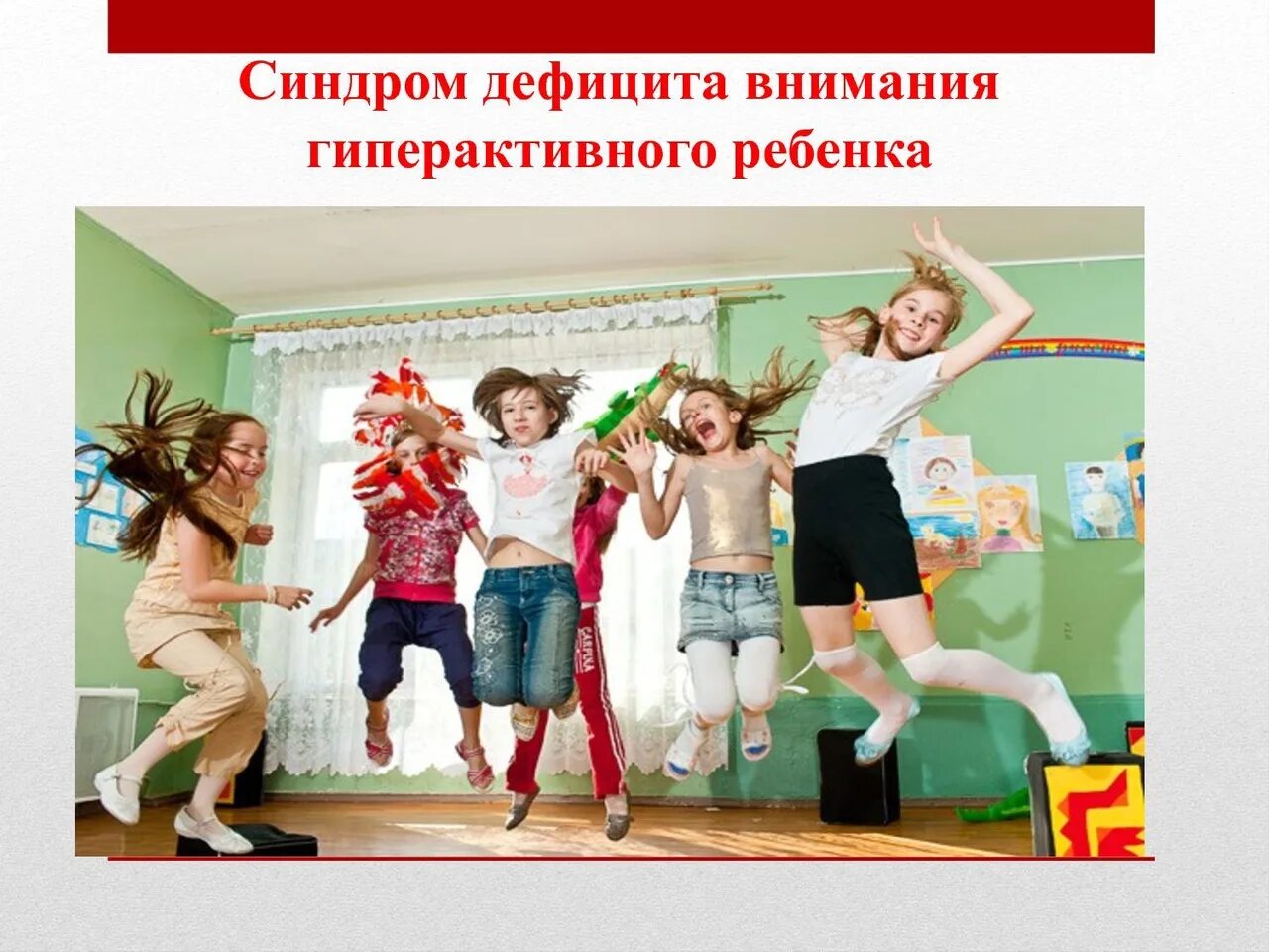 Активные игры для детей. Сдвг тренинг. Синдром дефицита внимания у детей. Сдвг тренинг. Гиперактивность у ребенка.