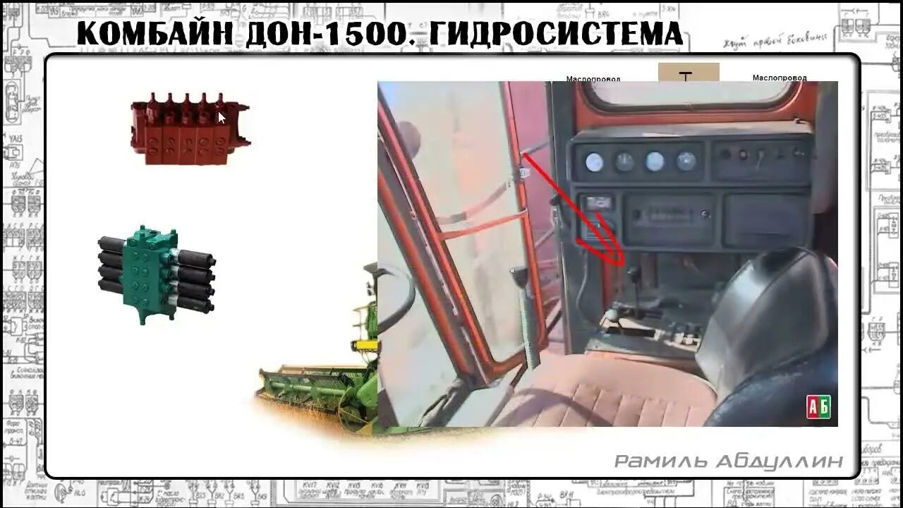 Основная гидросистема комбайна дон-1500. Гидравлика дон 1500 б. Гидросистема комбайна дон 1500 схема. Электросхема комбайна дон 1500б. Гидравлика дон 1500б схема.