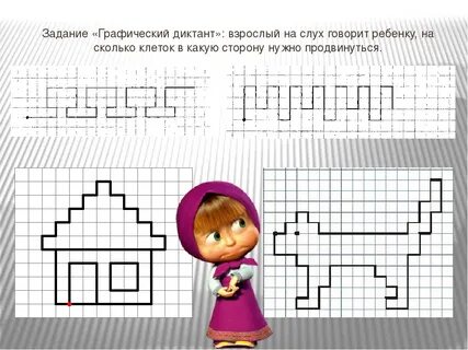 Включи игру диктанты