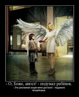 Про ангела хранителя