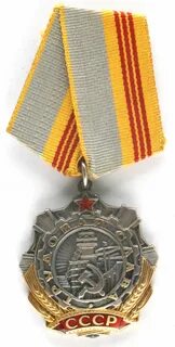 3 ордена трудового