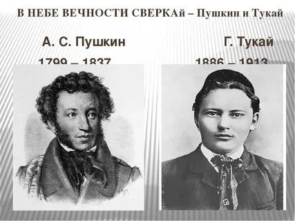 Выше пушкина