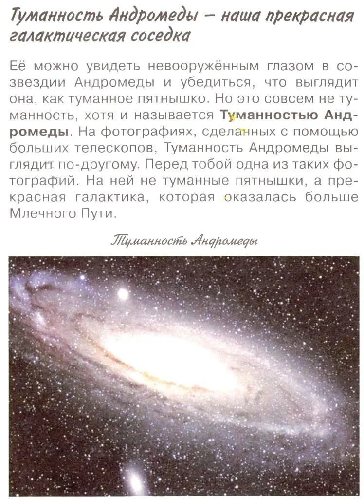 Туманность андромеды читать. Туманность андромеды читать