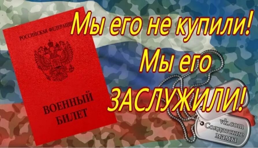 Поздравление с дембелем. Открытки с дембелем. Поздравление с дембелем прикольные. Поздравление с дембелем сына.