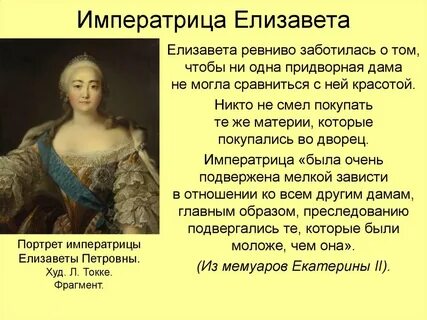 Годы жизни елизаветы петровны