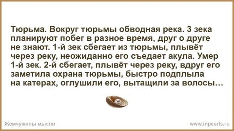 В этом суть заключена