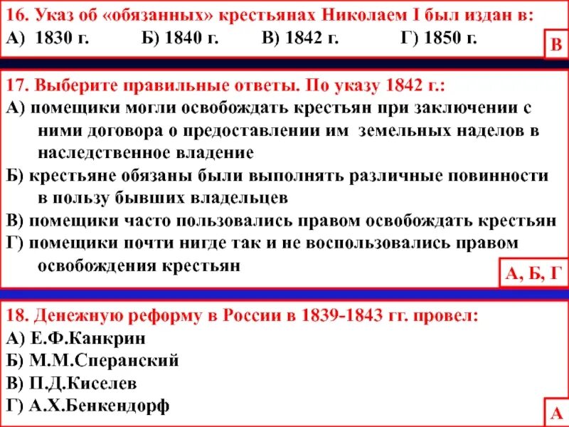 Указ об обязанных крестьянах. Указ о обязанных крестьянах Николая 1. Указ об обязанных крестьянах 1842 г. Указ об обязанных крестьянах при Николае 1 суть. 1842 указ об обязанных