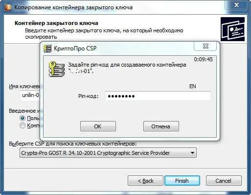 Копирование сертификата в реестр. Скопировать сертификат. Скопировать ЭЦП. ЭЦП флешка. Скопировать закрытый ключ с рутокена