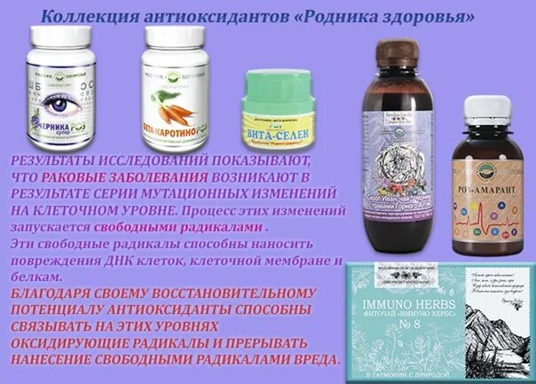 Продукция родника. Компания родник здоровья. Родник здоровья каталог. Родник здоровья пермь. Продукция родника.