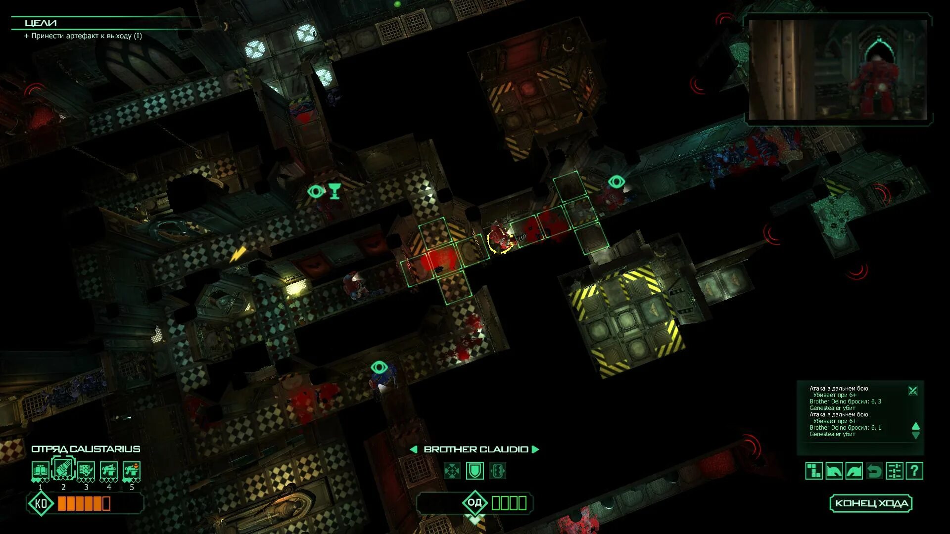 Space hulk ps1. 1. Принести артефакт. Стрелок принес артефакт. Сталкер мод инферно.