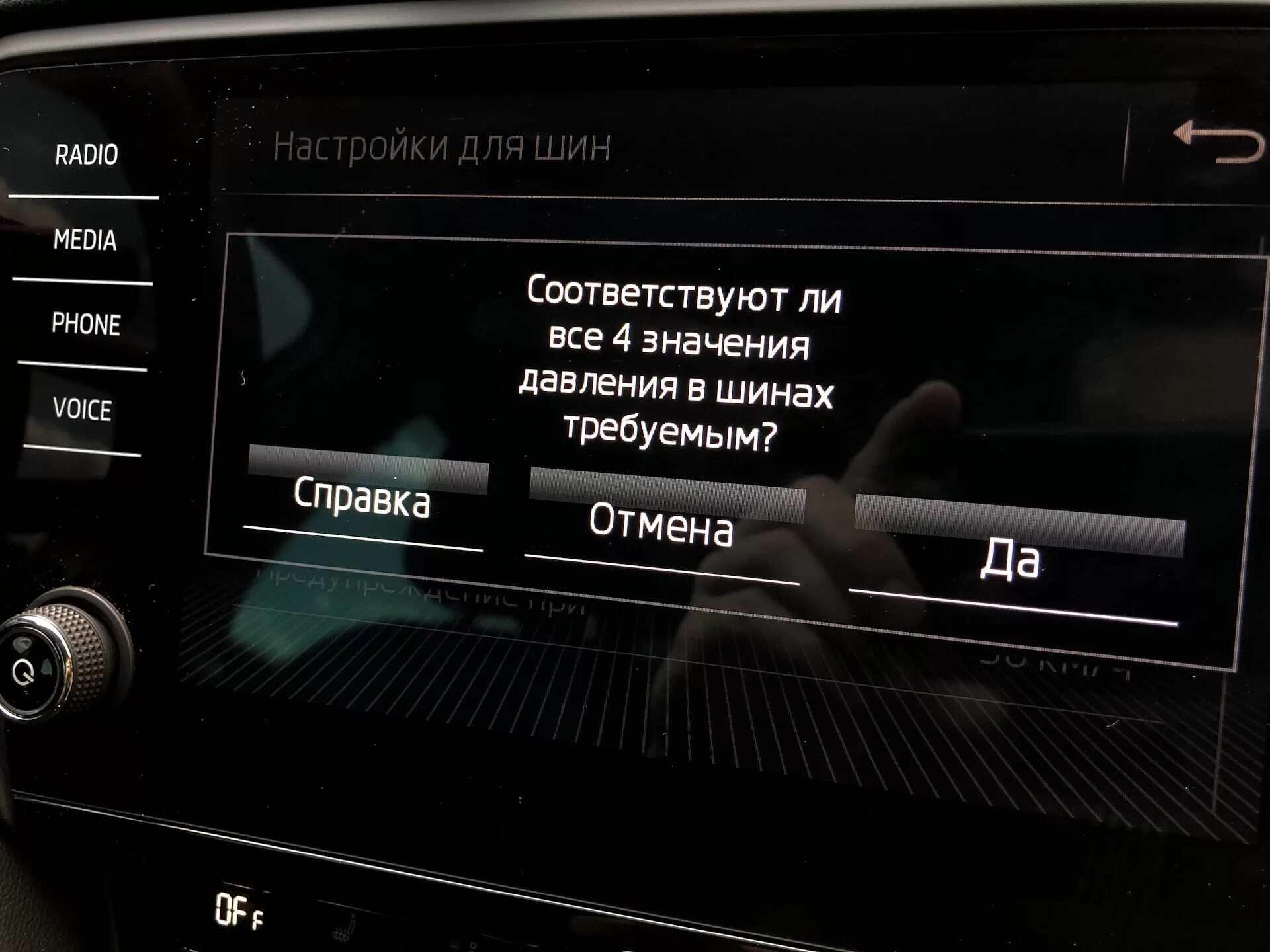 Кодирование Skoda Octavia a7. Skoda Octavia a7 активация Skoda Surround. Активация скрытых функций Skoda Octavia a8.