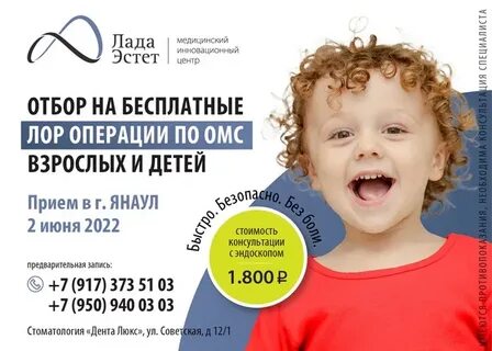Дент янаул
