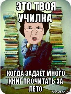 Тебе много задали