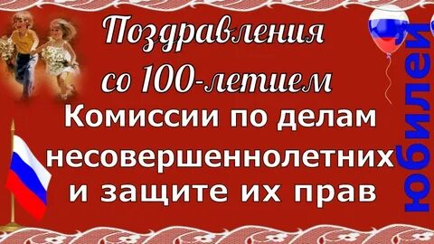 День пдн 2024 сколько лет