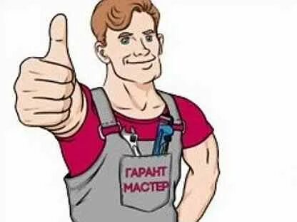 Гарант мастер
