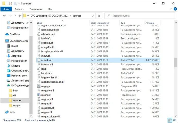 Измените файл образа boot wim. Измените файл образа boot wim