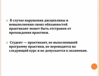 Случаи нарушений дисциплины