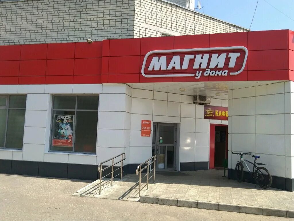 Фото: Магнит, магазин продуктов, Первомайская ул., 18, село Селты - Яндекс Карты