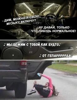 Включи что нибудь найти