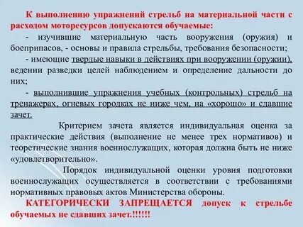 Выполнение упражнений по псп