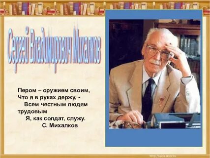 1 михалкову
