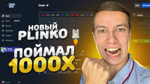 Лаки дак сайт