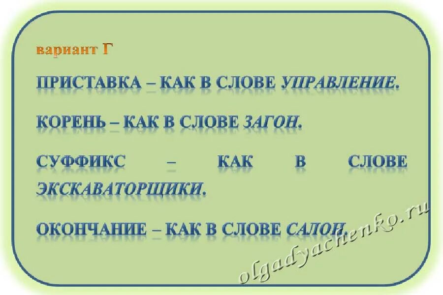 как пишется слово командное. промах варианты слов. слова из 8 букв список. варианты одного слова. составление слов из букв.