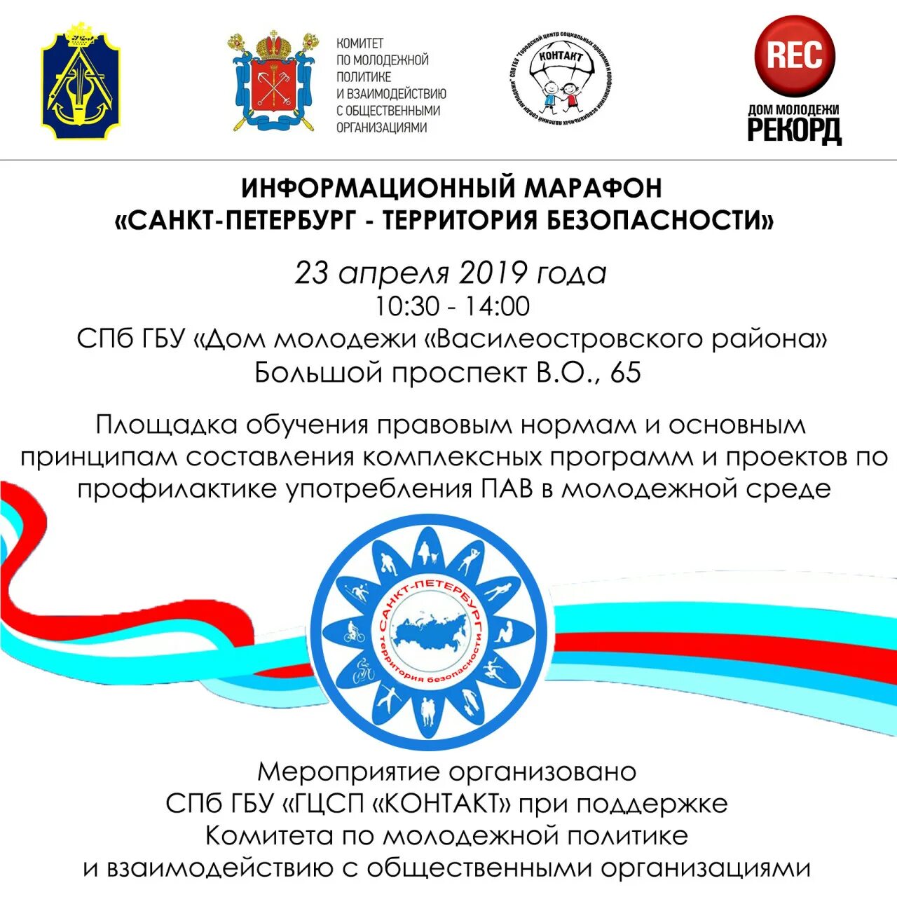 информационный марафон. всероссийский конкурс проф ит 2022. информационный марафон. библио-марафон «формула успеха». марафон знание 2022.