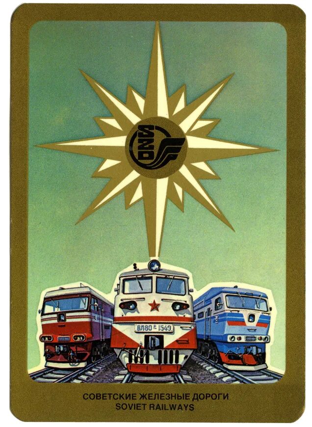 Soviet railways
