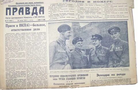 23 июня 1939