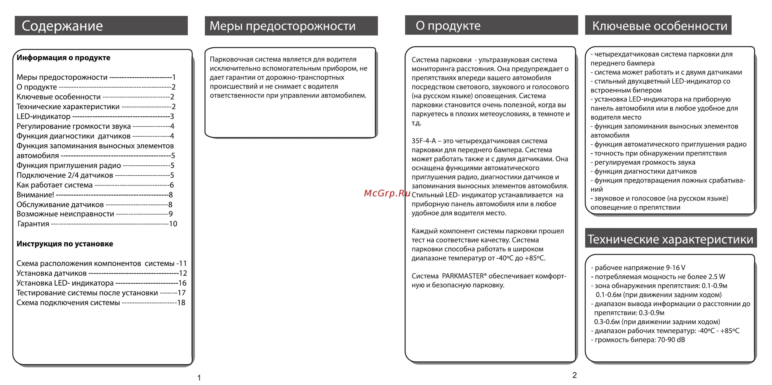 С 6 11 содержание