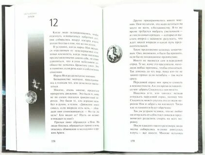 Семь дней книга