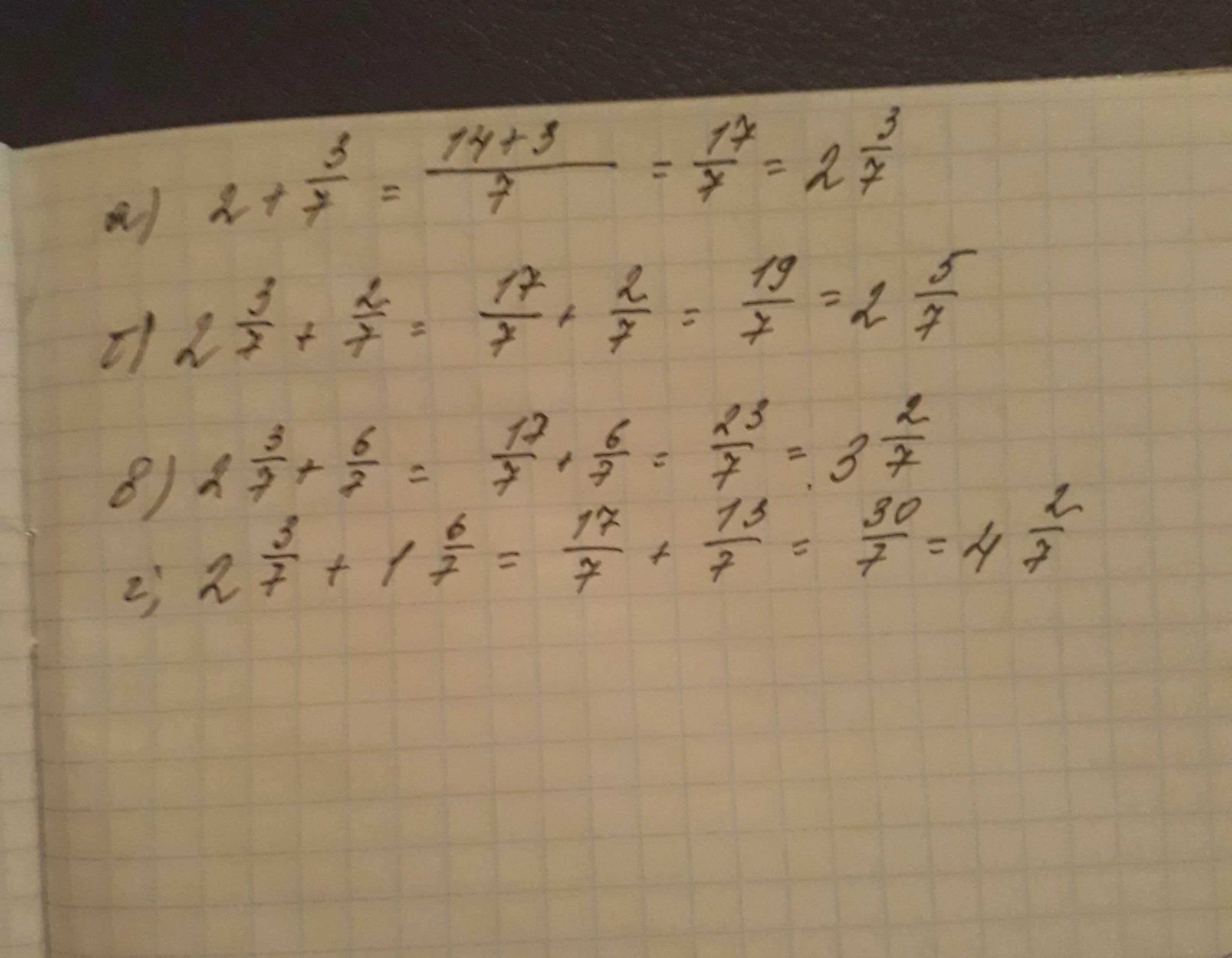 2 7 7 3 11 63. Вычислите 2/7. Вычислите 3/7:2. Вычислите 7 3 + 7 2. (−2)^7⋅6 Вычислите.