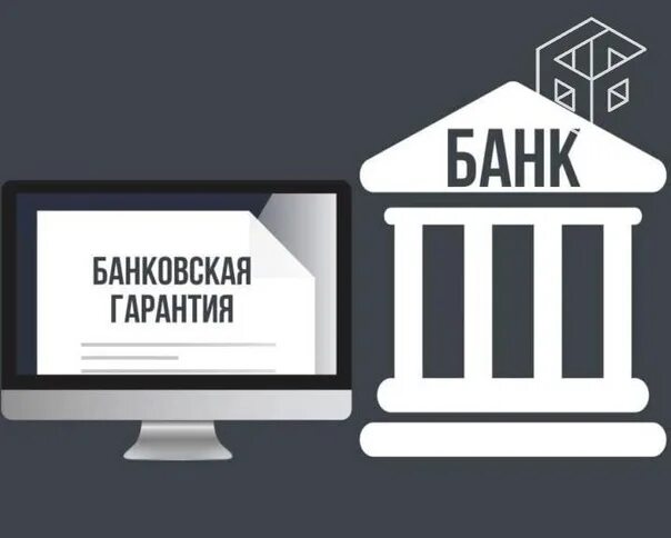 Использовать банк слов. Банковская гарантия. Независимая банковская гарантия. Банковская гарантия 44 ФЗ. Банковская гарантия презентация.