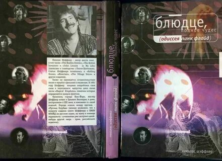 Полное блюдце секретов