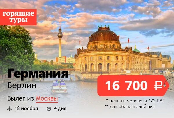 Экскурсионные туры в москву из петербурга. Экскурсионные туры в москву из петербурга. Экскурсия на автобусе. Экскурсии спб. Питер экскурсии.