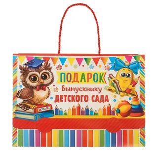 Что подарить выпускнику детского