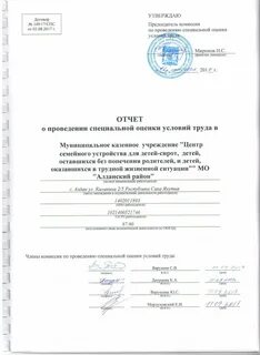 Номер соут
