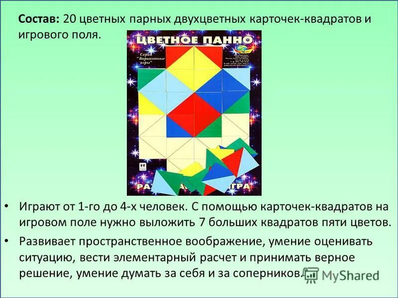 Пространственное воображение и пространственное представление. Задания на развитие воображения. Задания на пространственное мышление. Задания на пространственное мышление. Развитие пространственного воображения.