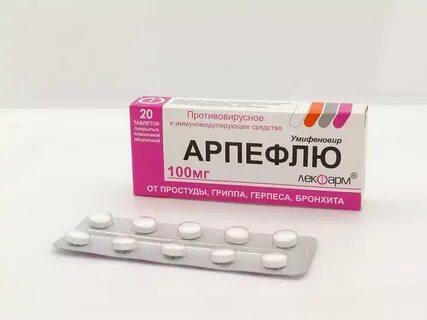 Арпефлю как принимать взрослым при орви