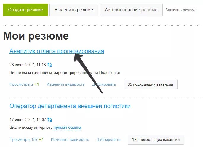 Резюме HH. Ссылка на резюме. Редактировать свое резюме на HH. Как поделиться резюме на HH. Просмотр резюме на hh