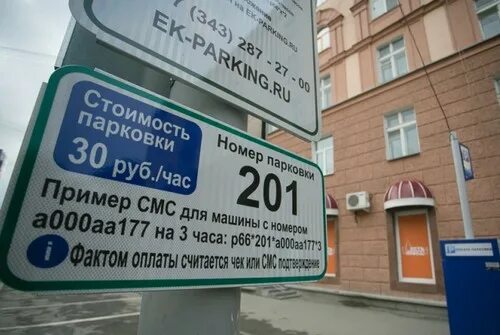 Паркомат в петербурге. Терминал для оплаты платной парковки. Паркомат в петербурге. Платная парковка в суздале как оплатить. Суздаль бесплатные парковки.