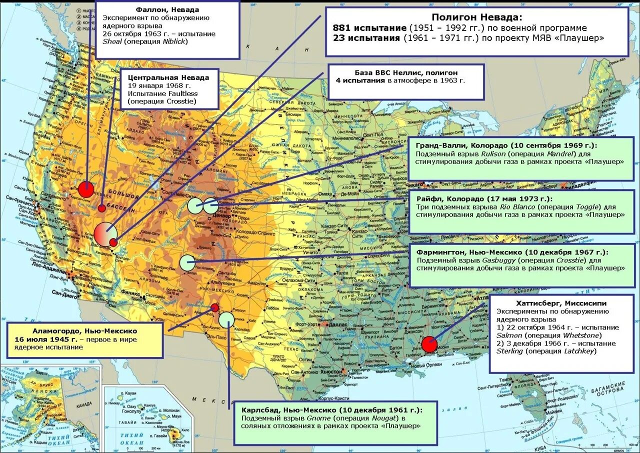 Поражение сша в войнах. Карта ядерных испытаний в России и СССР. Карта ядерных шахт в США. Полигон ядерных испытаний США. Карта Америки ядерные испытания.
